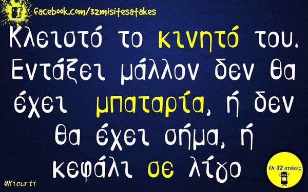 Οι Μεγάλες Αλήθειες της Δευτέρας 16/12/2019