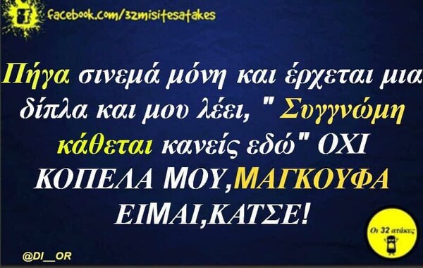 Οι Μεγάλες Αλήθειες της Τρίτης (09/06/2020)