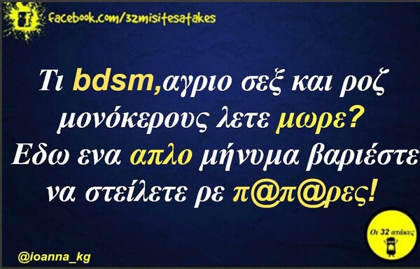 Οι Μεγάλες Αλήθειες της Παρασκευής 21/02/2020