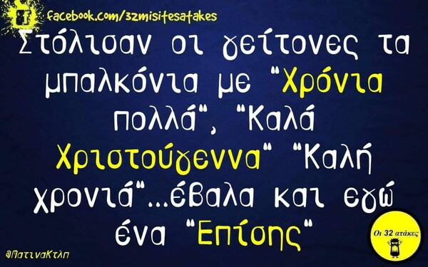 Οι Μεγάλες Αλήθειες της Πέμπτης 05/12/2019