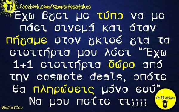 Οι Μεγάλες Αλήθειες του Σαββάτου 30/11/2019