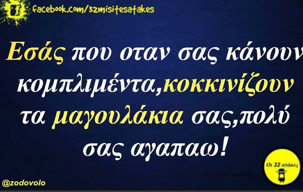 Οι Μεγάλες Αλήθειες του Σαββάτου 25/01/2020