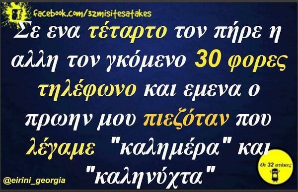 Οι Μεγάλες Αλήθειες της Τρίτης 23/06/2020