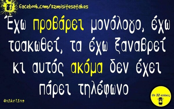 Οι Μεγάλες Αλήθειες της Παρασκευής 13/12/2019