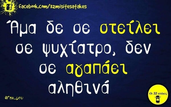 Οι Μεγάλες Αλήθειες της Τρίτης 19/11/2019