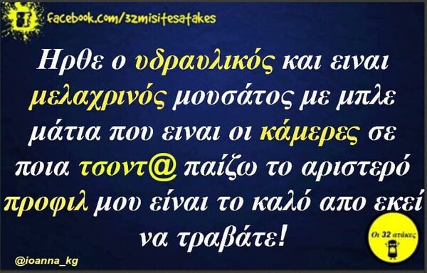 Οι Μεγάλες Αλήθειες της Τρίτης (09/06/2020)