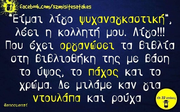 Οι Μεγάλες Αλήθειες της Τρίτης 17/12/2019