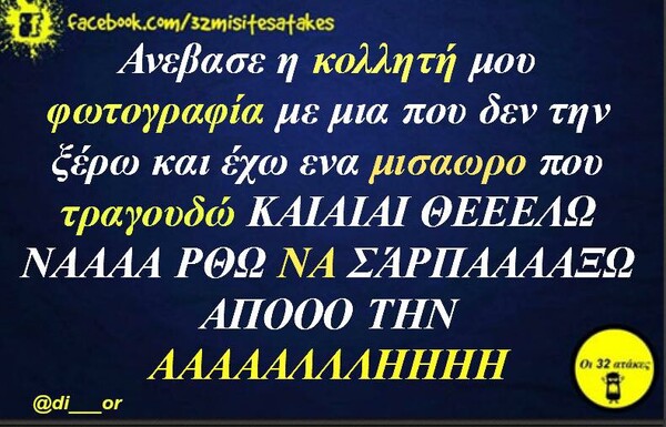 Οι Μεγάλες Αλήθειες της Παρασκευής 21/02/2020