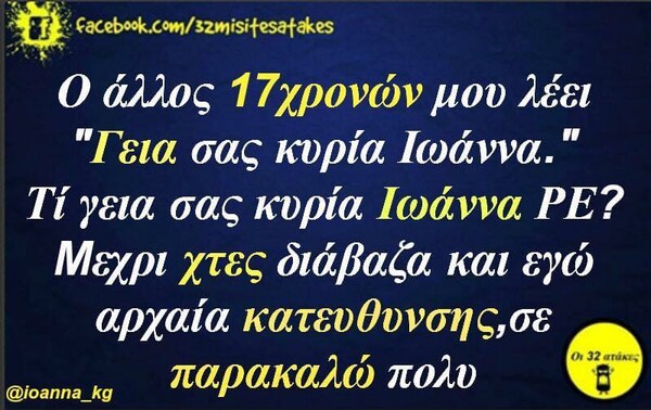 Οι Μεγάλες Αλήθειες της Δευτέρας 15/06/2020