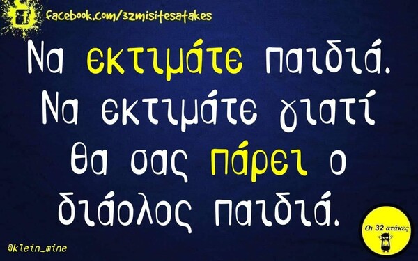 Οι Μεγάλες Αλήθειες του Σαββάτου 23/11/2019