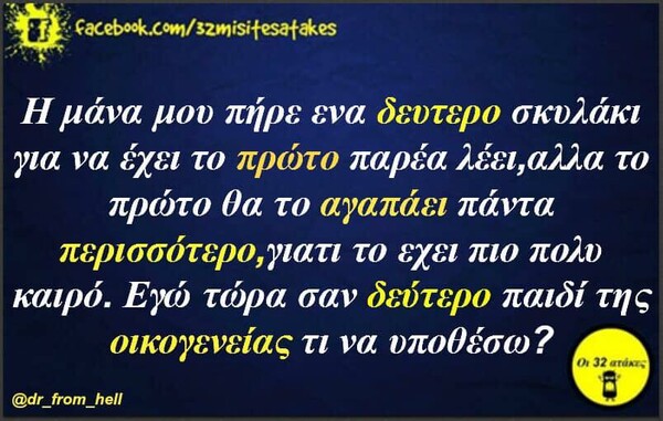 Οι Μεγάλες Αλήθειες της Δευτέρας 24/02/2020