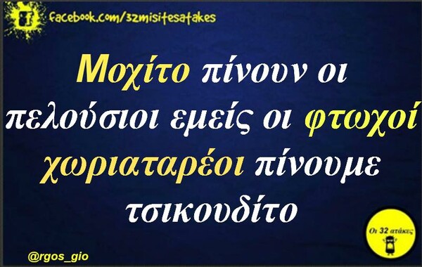 Οι Μεγάλες Αλήθειες της Παρασκευής 12/06/2020