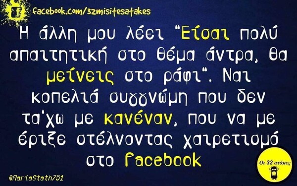 Οι Μεγάλες Αλήθειες της Πέμπτης 19/12/2019