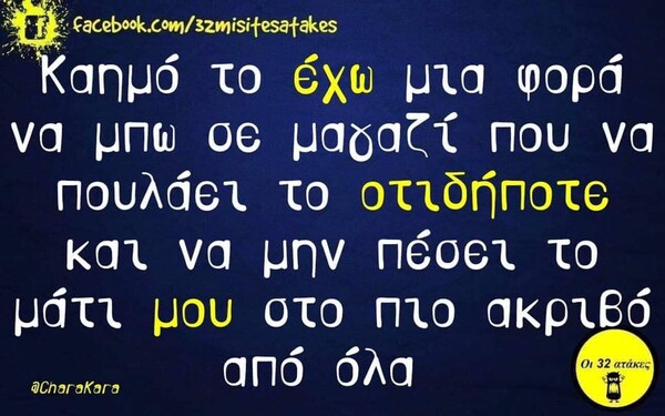 Οι Μεγάλες Αλήθειες της Παρασκευής 20/12/2019