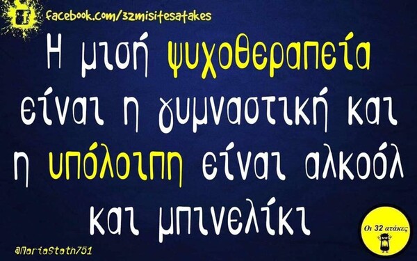 Οι Μεγάλες Αλήθειες της Κυριακής 22/12/2019