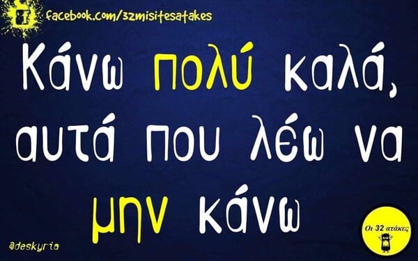 Οι Μεγάλες Αλήθειες της Τετάρτης 22/01/2020