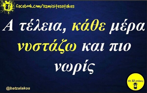 Οι Μεγάλες Αλήθειες της Παρασκευής 10/01/2020