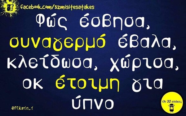 Οι Μεγάλες Αλήθειες της Παρασκευής 20/12/2019