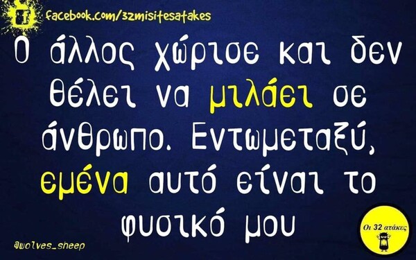 Οι Μεγάλες Αλήθειες της Κυριακής 22/12/2019