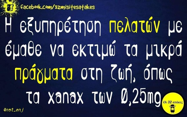 Οι Μεγάλες Αλήθειες της Παρασκευής 06/12/2019