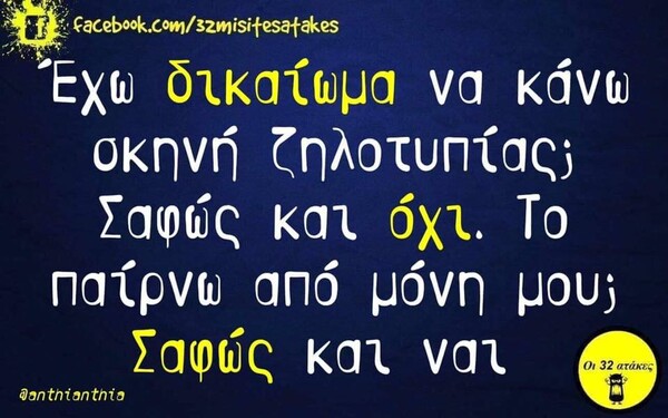 Οι Μεγάλες Αλήθειες της Παρασκευής 20/12/2019