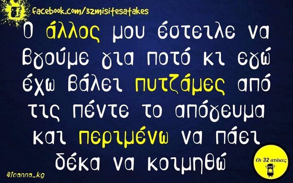 Οι Μεγάλες Αλήθειες της Δευτέρας 26/01/2020