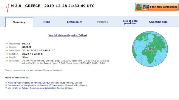 Σεισμός 3,8 Ρίχτερ αισθητός στην Αττική