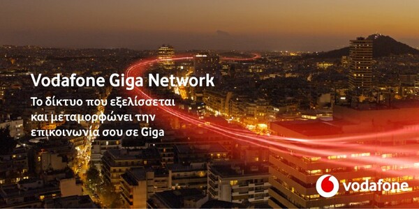 Vodafone Giga Network: Κορυφαία ποιότητα κλήσεων για το 4G δίκτυο κινητής της Vodafone