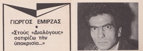 10+2 ελληνικές ταινίες της περιόδου 1969-70 που εξακολουθούν να εντυπωσιάζουν μετά από 50 χρόνια