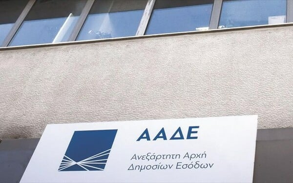 ΑΑΔΕ: Συνεχίζονται οι συγχωνεύσεις εφοριών - Ποιες περιοχές αφορούν