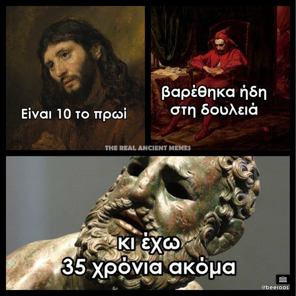 Οι Μεγάλες Αλήθειες της Δευτέρας 25/11/2019