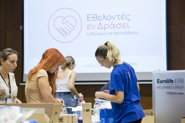 Το πρόγραμμα του Ομίλου Eurolife ERB προσφέρει στη σύγχρονη ελληνική κοινωνία