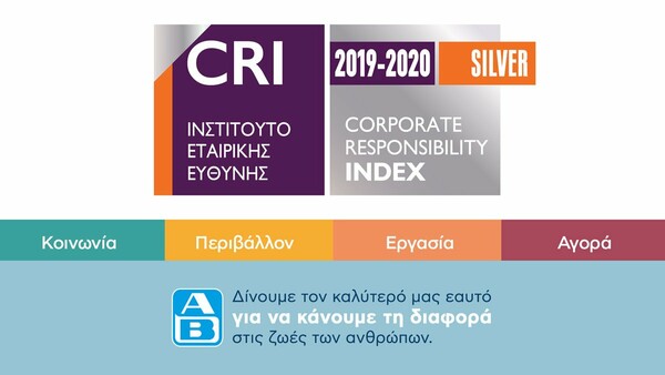 CRI: Διπλή βράβευση για την ΑΒ Βασιλόπουλος