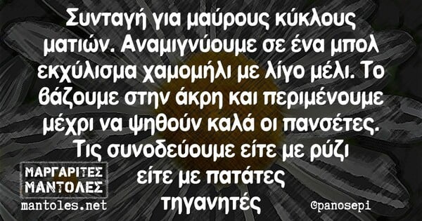 Οι Μεγάλες Αλήθειες της Παρασκευής 11/9/2020