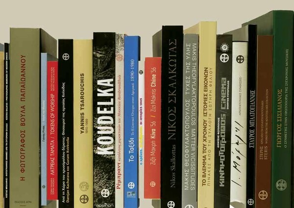 Online bazaar βιβλίων από το Μουσείο Μπενάκη με εκπτώσεις έως και 80%