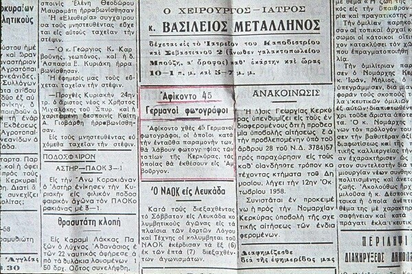 Σπάνιες φωτογραφίες από την Κέρκυρα του 1958-59