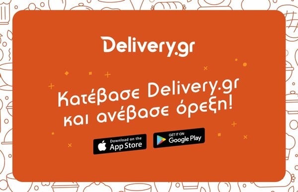 To Delivery.gr εγκαινίασε τα νέα σύγχρονα και πρωτότυπα γραφεία του στην Πάτρα