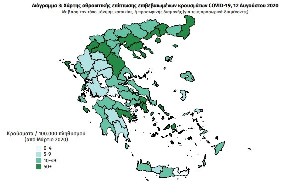 Κορωνοϊός στην Ελλάδα: Ο «χάρτης» των 262 νέων κρουσμάτων - 85 στη Θεσσαλονίκη