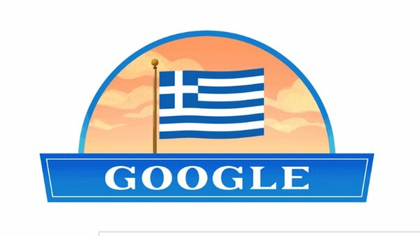 Η ελληνική σημαία στο doodle της Google για την 25η Μαρτίου