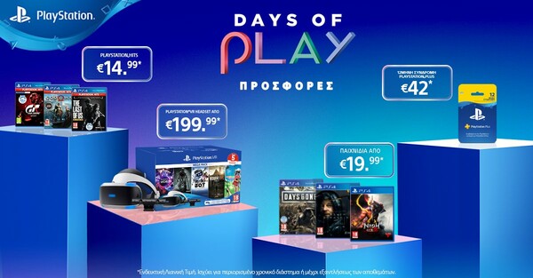 Τα «Days of Play» επιστρέφουν για ακόμα μία χρονιά με προσφορές για τους φίλους του PlayStation σε όλο τον κόσμο