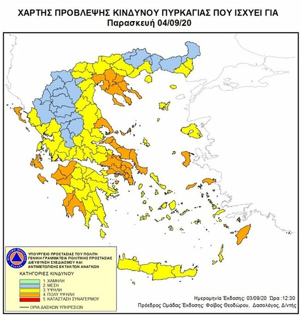 Σήμερα η πιο επικίνδυνη ημέρα για πυρκαγιές - Σε συναγερμό 17 νομοί