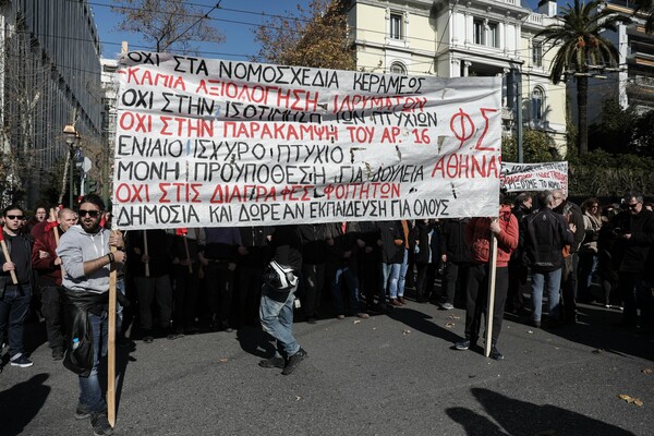 Βουλή: Υπερψηφίστηκε το άρθρο για την ισοδυναμία των πτυχίων κολεγίων - Θύελλα αντιδράσεων