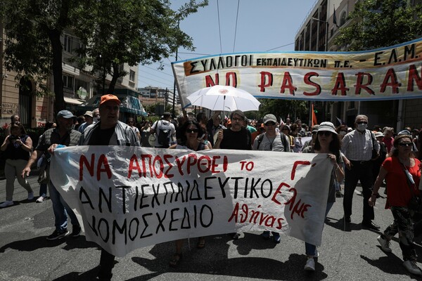 Πανεκπαιδευτικό συλλαλητήριο: Ένταση στο κέντρο της Αθήνας