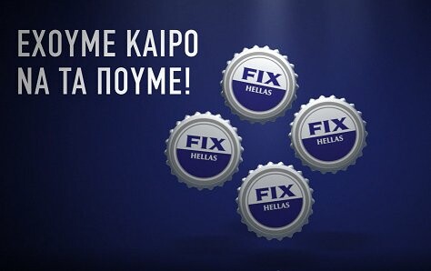 «Τα λέμε εκεί!»: Η νέα πρωτοβουλία της Ολυμπιακής Ζυθοποιίας για την υποστήριξη της επανεκκίνησης του κλάδου της εστίασης