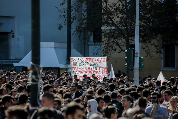 Προπύλαια: Σε εξέλιξη τo φοιτητικό συλλαλητήριο για την παιδεία