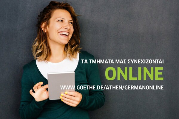 Μάθετε Γερμανικά διαδραστικά και εξ αποστάσεως στο Deutsch Online του Goethe-Institut