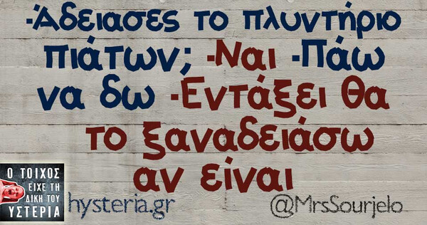 Οι Μεγάλες Αλήθειες της Πέμπτης 26/09/2019