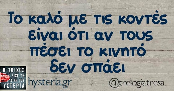 Οι Μεγάλες Αλήθειες της Τετάρτης 30/10.2019