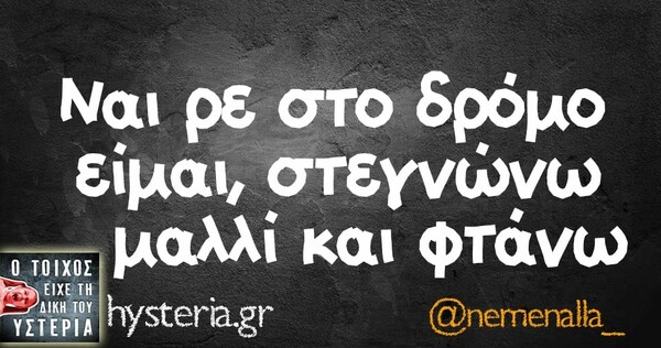 Οι Μεγάλες Αλήθειες της Δευτέρας 21/10/2019