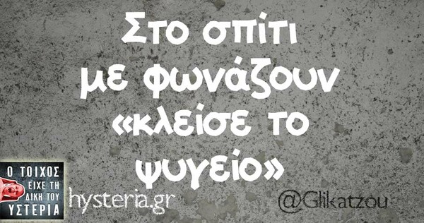 Οι Μεγάλες Αλήθειες της Πέμπτης 26/09/2019